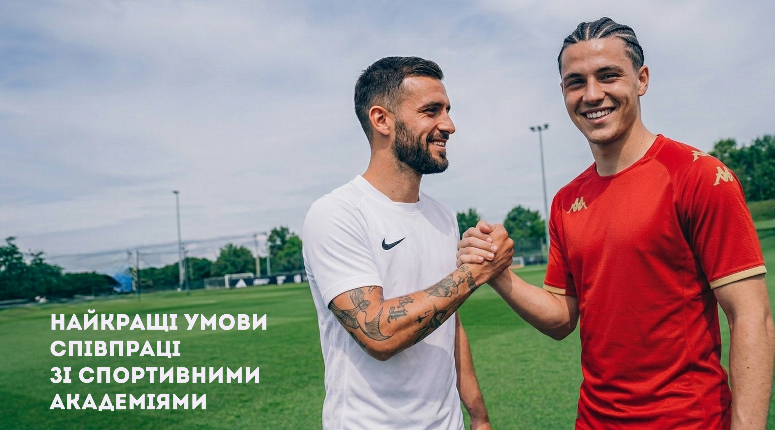 Найкращі умови співпраці
