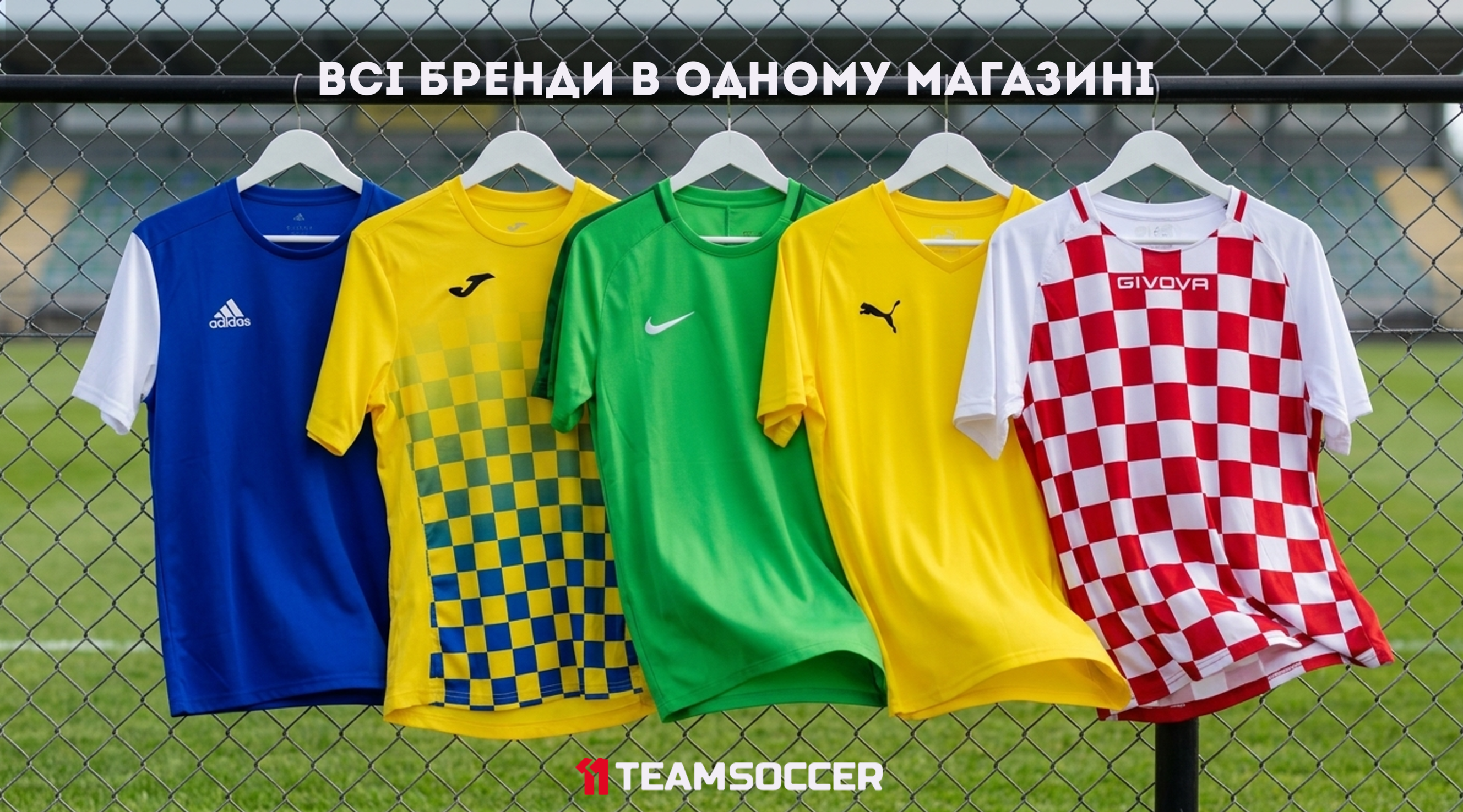 всі бренди